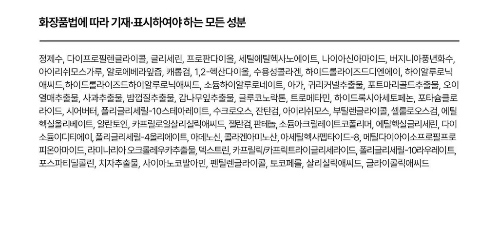 [5월 올영픽/9중 모공지표 개선/올리브영 단독 런칭] 리쥬란 더마 힐러 포어 타이트닝 겔 마스크 5매 상세페이지 48
